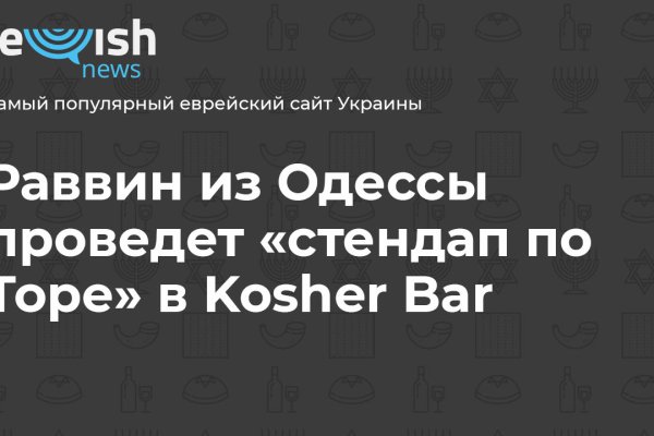 Оригинальный сайт кракен