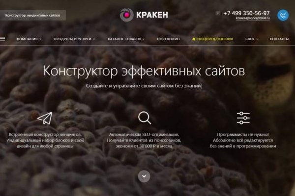 Kraken актуальные зеркала krakentor site