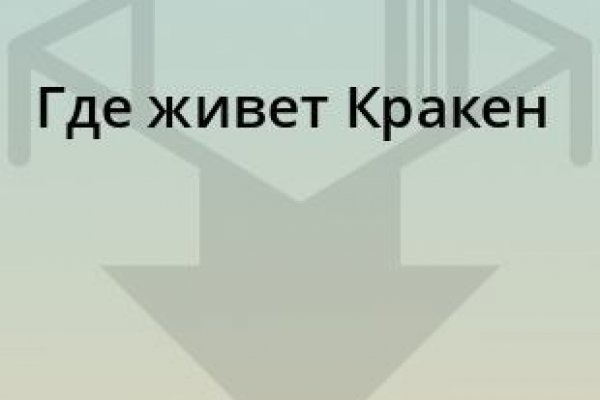 Кракен не работает сайт