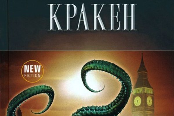 Kraken 19 at сайт