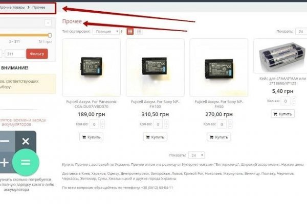 Kraken сайт магазин